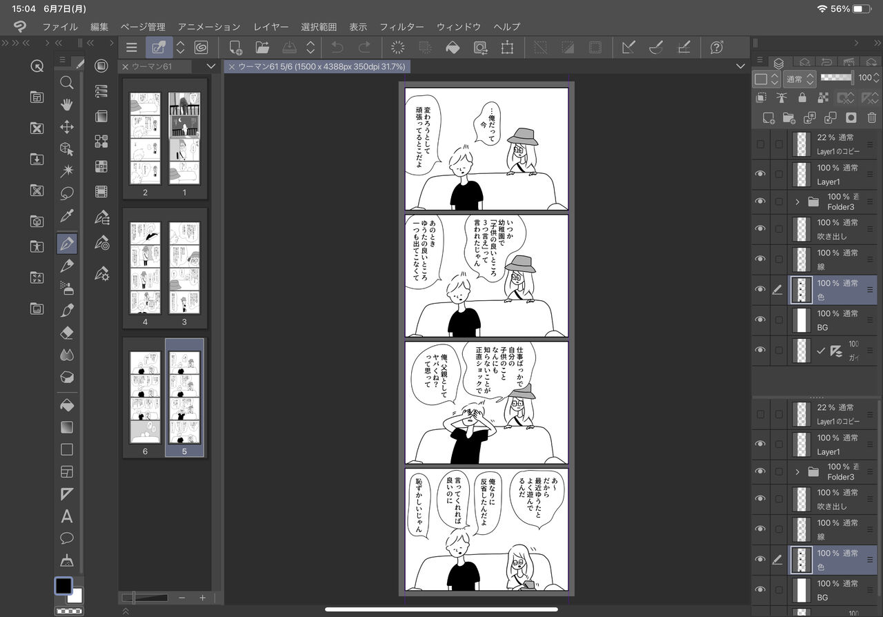 普段どうやってイラストを描いてるの という質問について むぴーのお家 Powered By ライブドアブログ 普段どうやってイラストを描いてるの という質問について むぴーのお家 Powered By ライブドアブログ