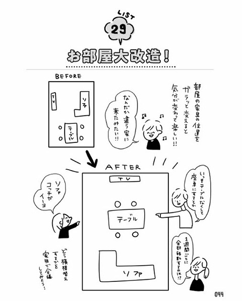 データ見本_211223_99の楽しいこと本_本文_ALL1024_24