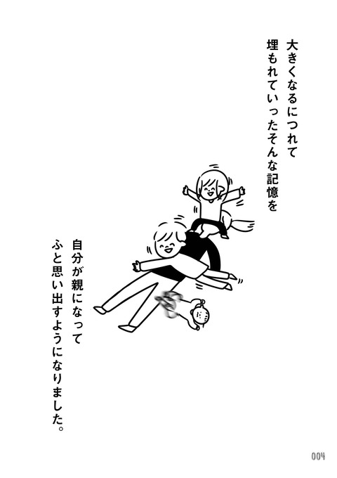 99の楽しいことリスト_はじめに_P004