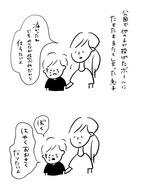 35578FD5-E72E-49A8-B770-2F9C96F40BC3