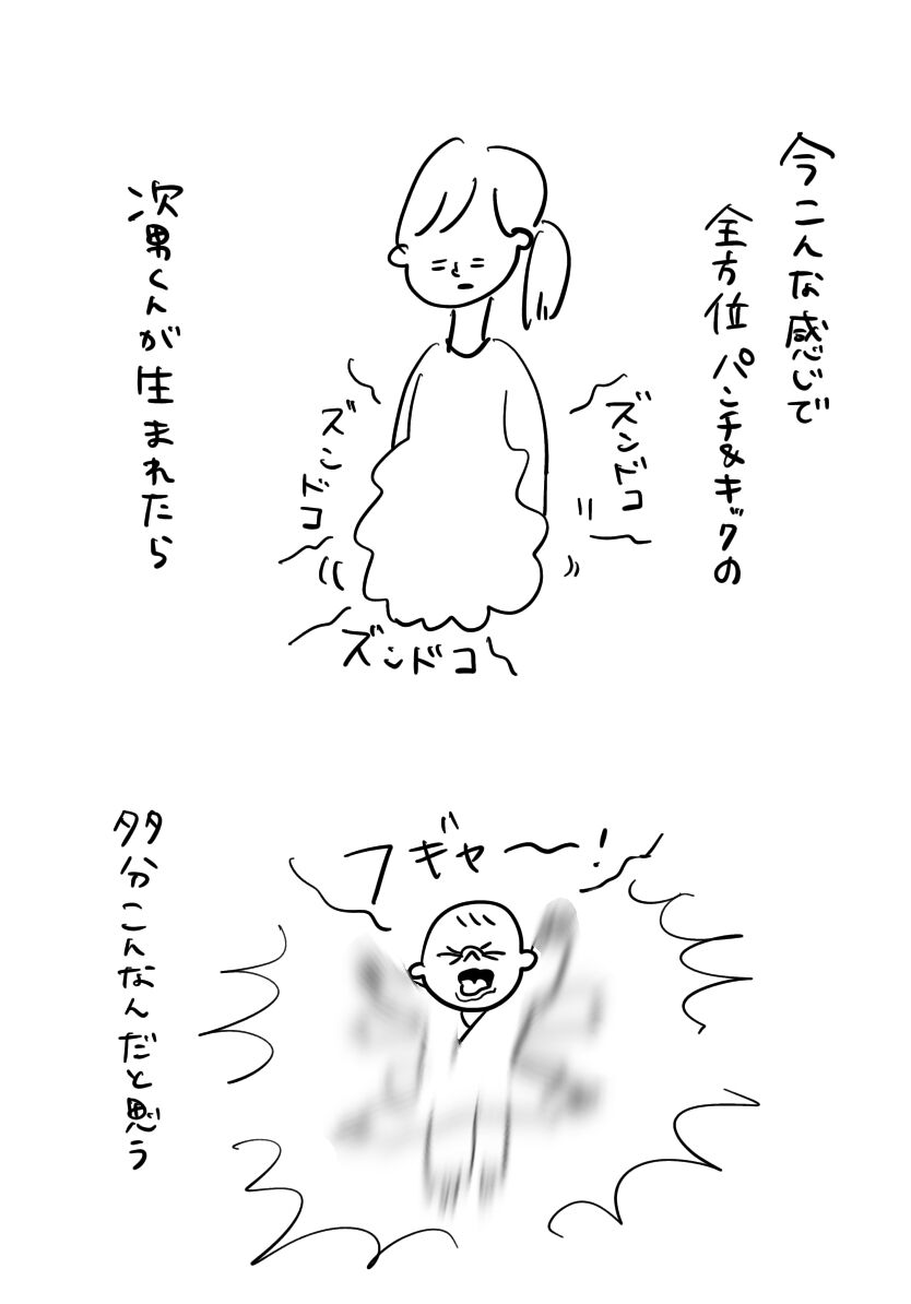 どんどん存在感を増していくお腹の次男くん むぴーのお家 Powered By ライブドアブログ