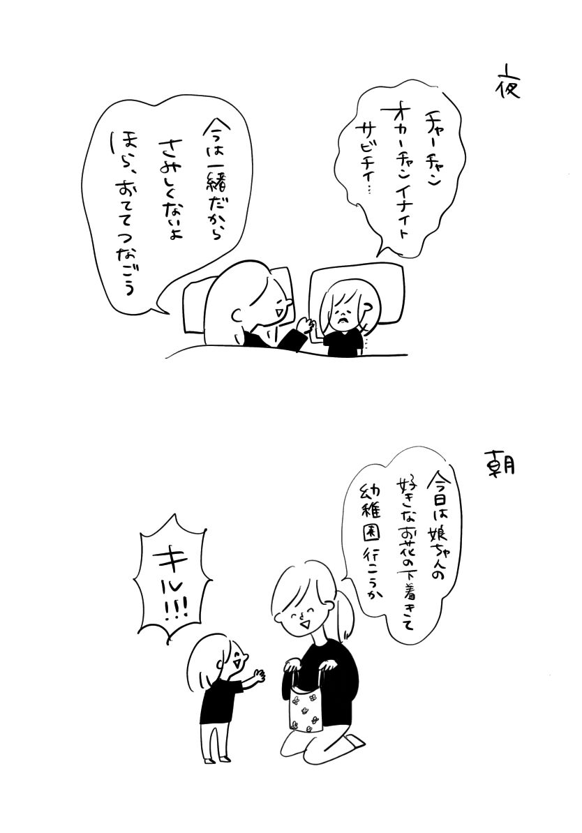 娘の登園その後 娘も息子もこんなに成長してたのか むぴーのお家 Powered By ライブドアブログ 娘の登園その後 娘も息子もこんなに成長してたのか むぴーのお家 Powered By ライブドアブログ