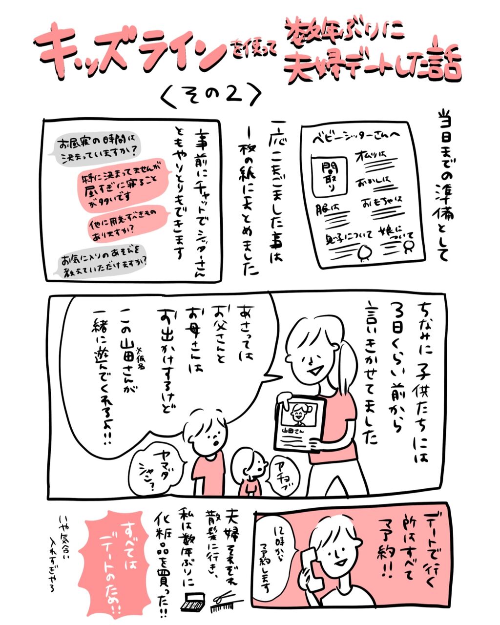 201907310622218d1.jpeg