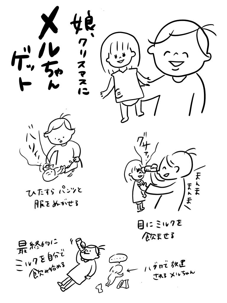 2018122519162246b.jpeg