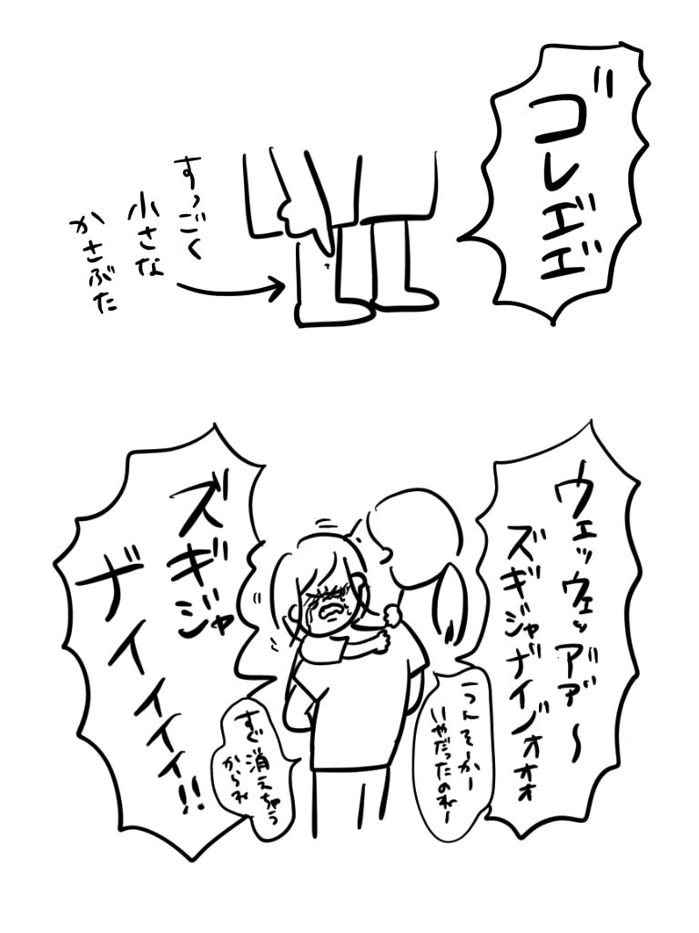 20200709123100a0c.jpeg