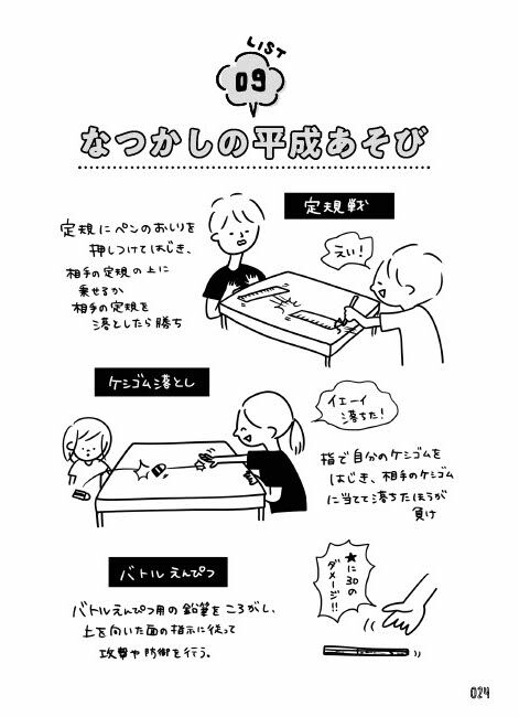 データ見本_211223_99の楽しいこと本_本文_ALL1024_14