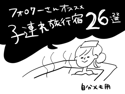 更新 フォロワーさんが教えてくれた関西近辺の子連れ宿泊におすすめの宿27選 むぴーのお家 Powered By ライブドアブログ 更新 フォロワーさんが教えてくれた関西近辺の子連れ宿泊におすすめの宿27選 むぴーのお家 Powered By ライブドアブログ