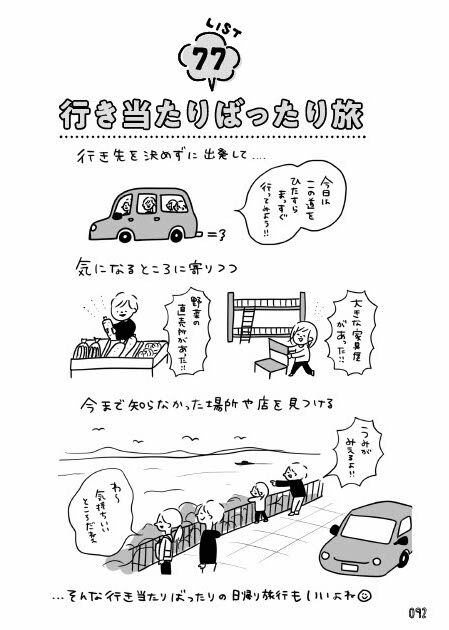 データ見本_211223_99の楽しいこと本_本文_ALL1024_48