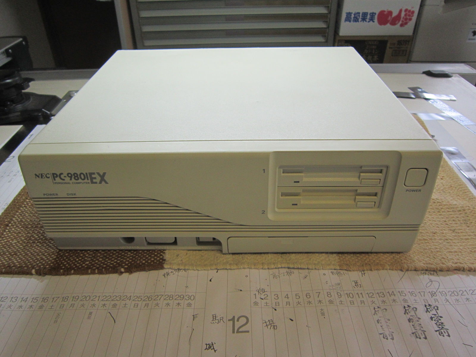 PC-9801 EX2をパワーアップ : 田 舎 の 少 年 (jyagonowarashi) PC-9801 EX2をパワーアップ : 田 舎 の 少 年 (jyagonowarashi)