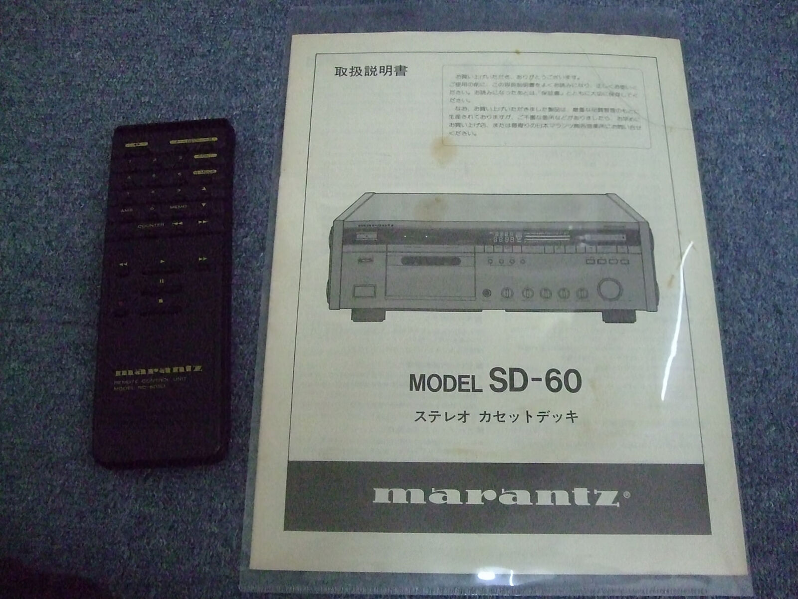 marantz SD-60知ってますか？ : 田 舎 の 少 年 （jyagonowarashi）
