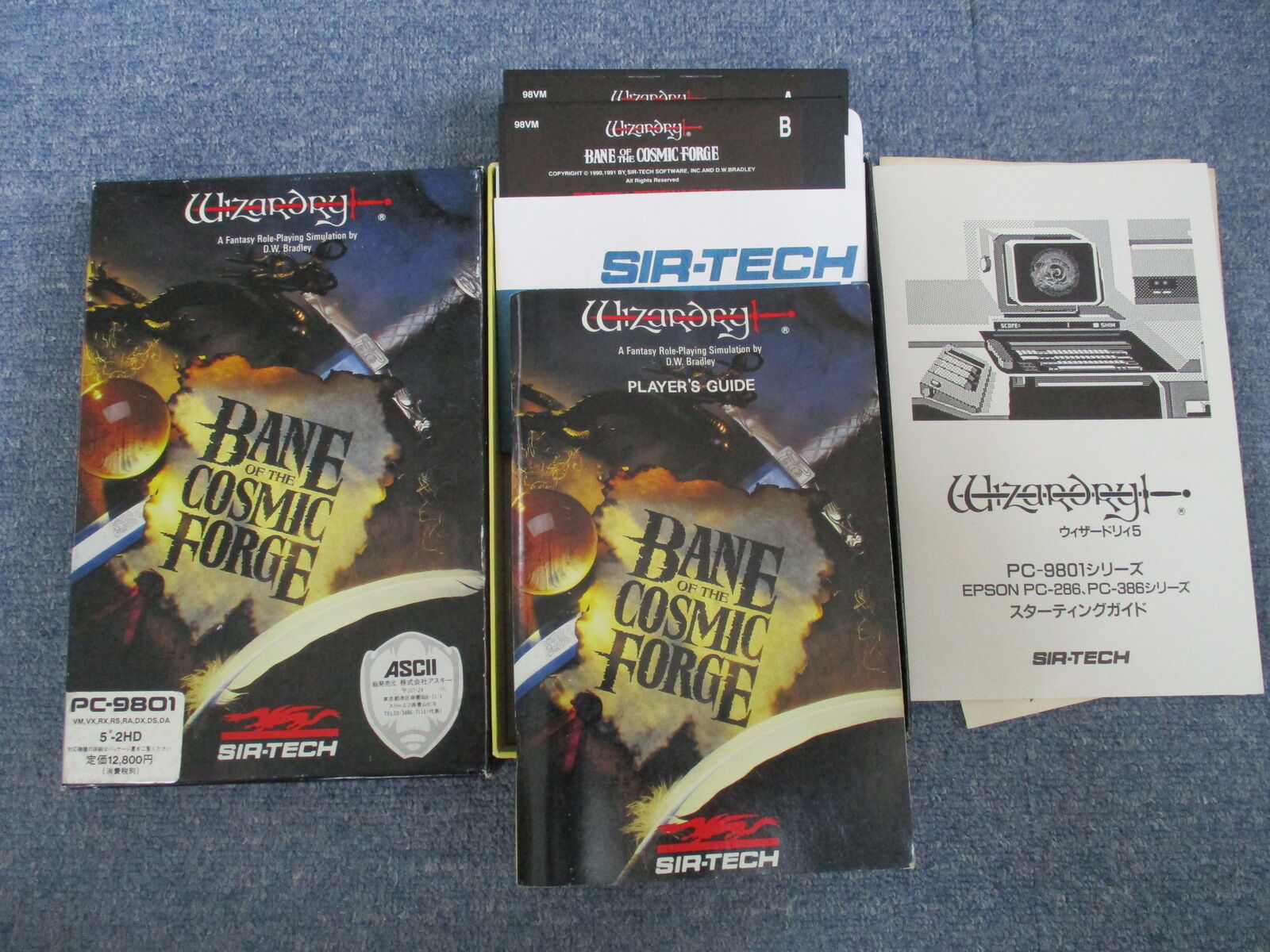 Wizardry Legacy -BCF,CDS & 8-が届いた。 : 田 舎 の 少 年