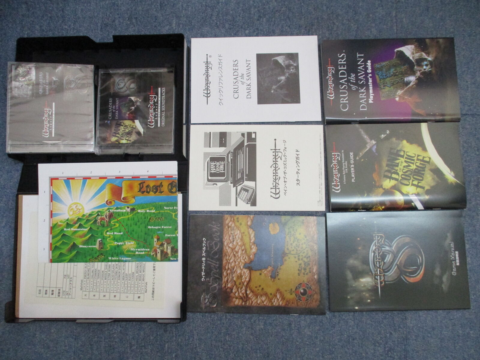 Wizardry Legacy -BCF,CDS & 8-が届いた。 : 田 舎 の 少 年