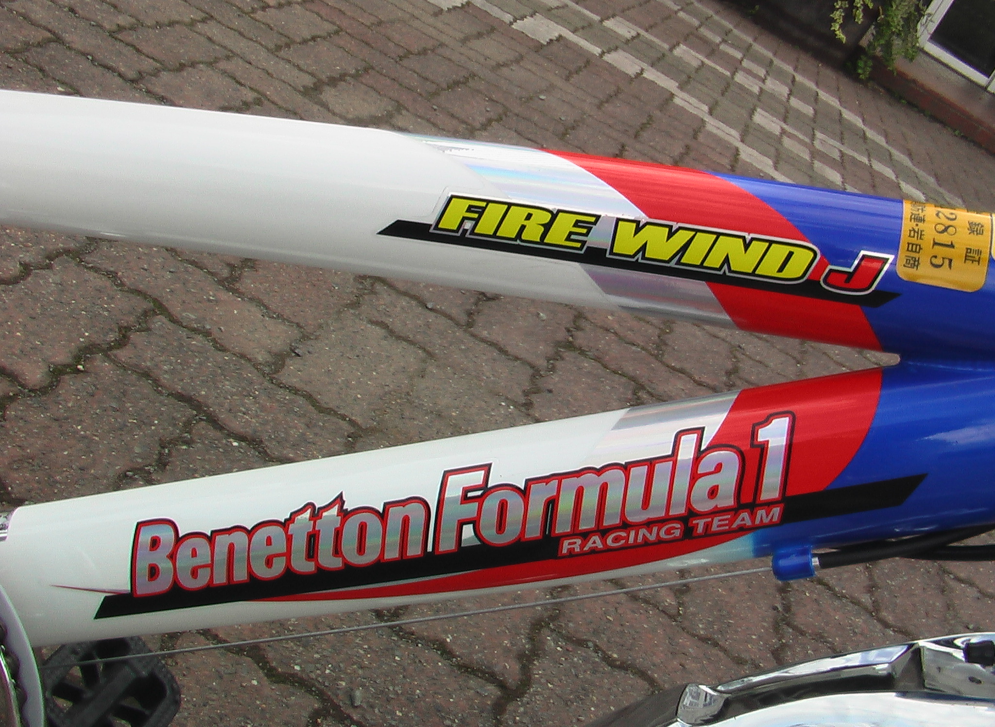 Benetton Formula 1(ベネトンフォーミュラ)のマウンテンバイクの