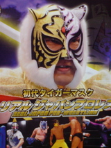 リアルジャパンプロレス広告