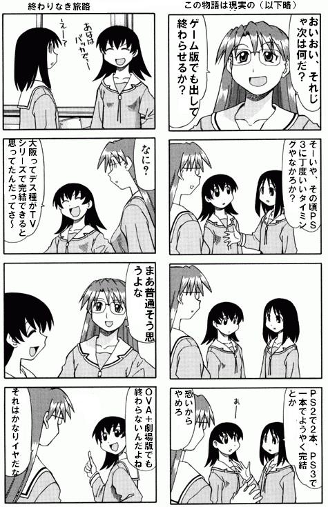 ガンダムｓｅｅｄ ｄｅｓｔｉｎｙ感想 ４８話 居酒屋むらさき 別館