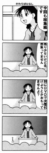 たねまんが大王11