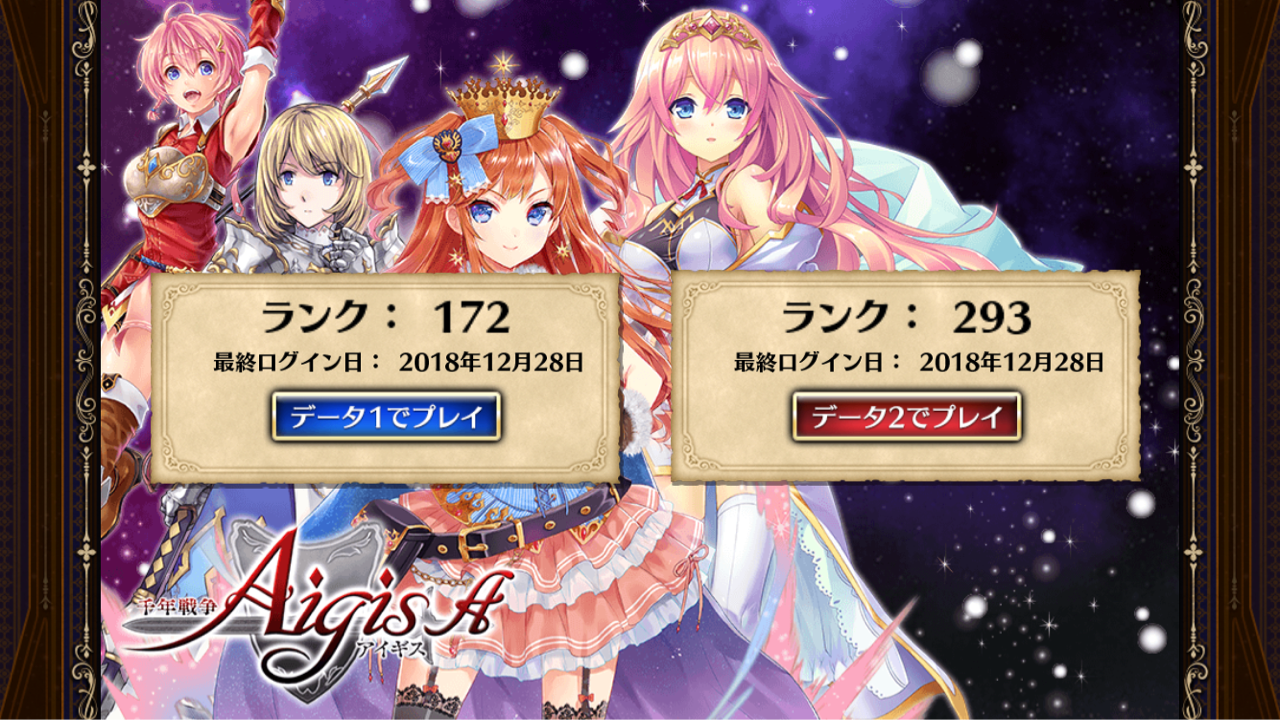 自分の編成を紹介しつつ推しも語る 千年戦争アイギス W 南部日記reboot