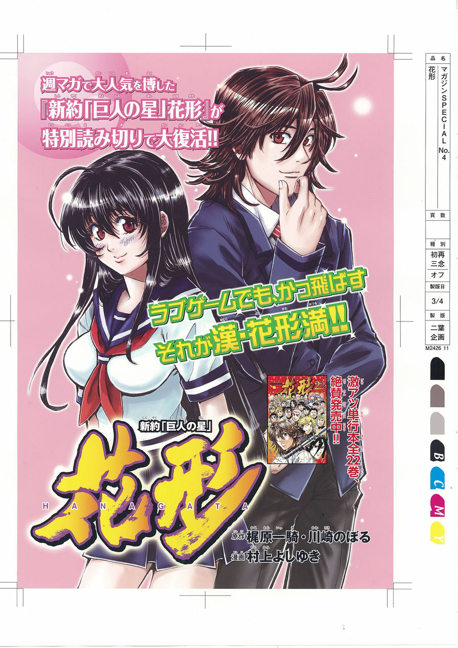 幻の 村上よしゆき のblog