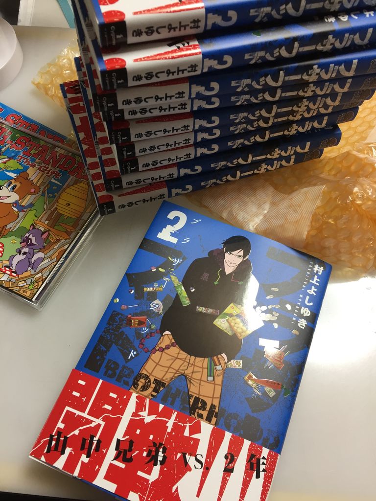 村上よしゆき のblog 村上よしゆき のblog
