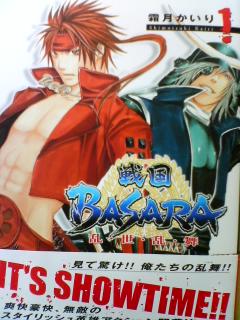 十六夜 戦国basara