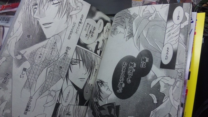 十六夜 裏切りは僕の名前を知っている 雑誌