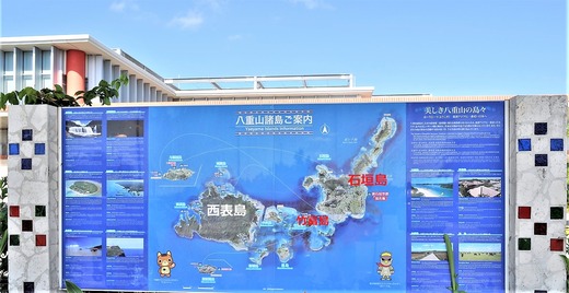 八重山諸島