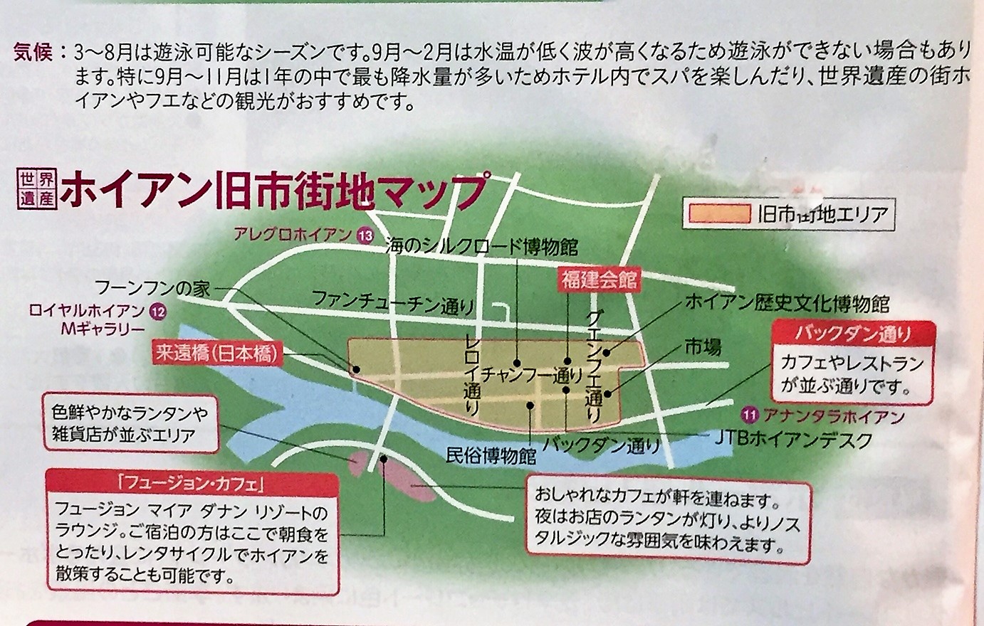18 7 ハノイ ダナン ホイアンに行ったよ 紀子の部屋 New 18 7 ハノイ ダナン ホイアンに行ったよ 紀子の部屋 New