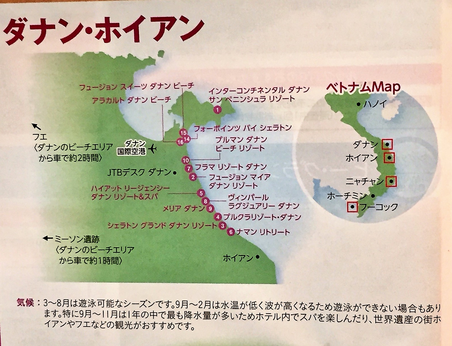 18 7 ハノイ ダナン シェラトンダナンに泊まったよ 紀子の部屋 New