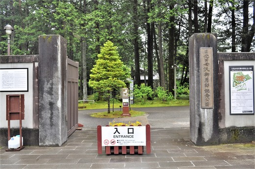 田母沢御用邸記念公園