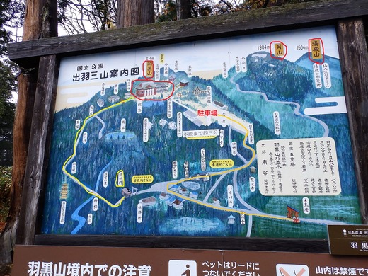 出羽三山案内図
