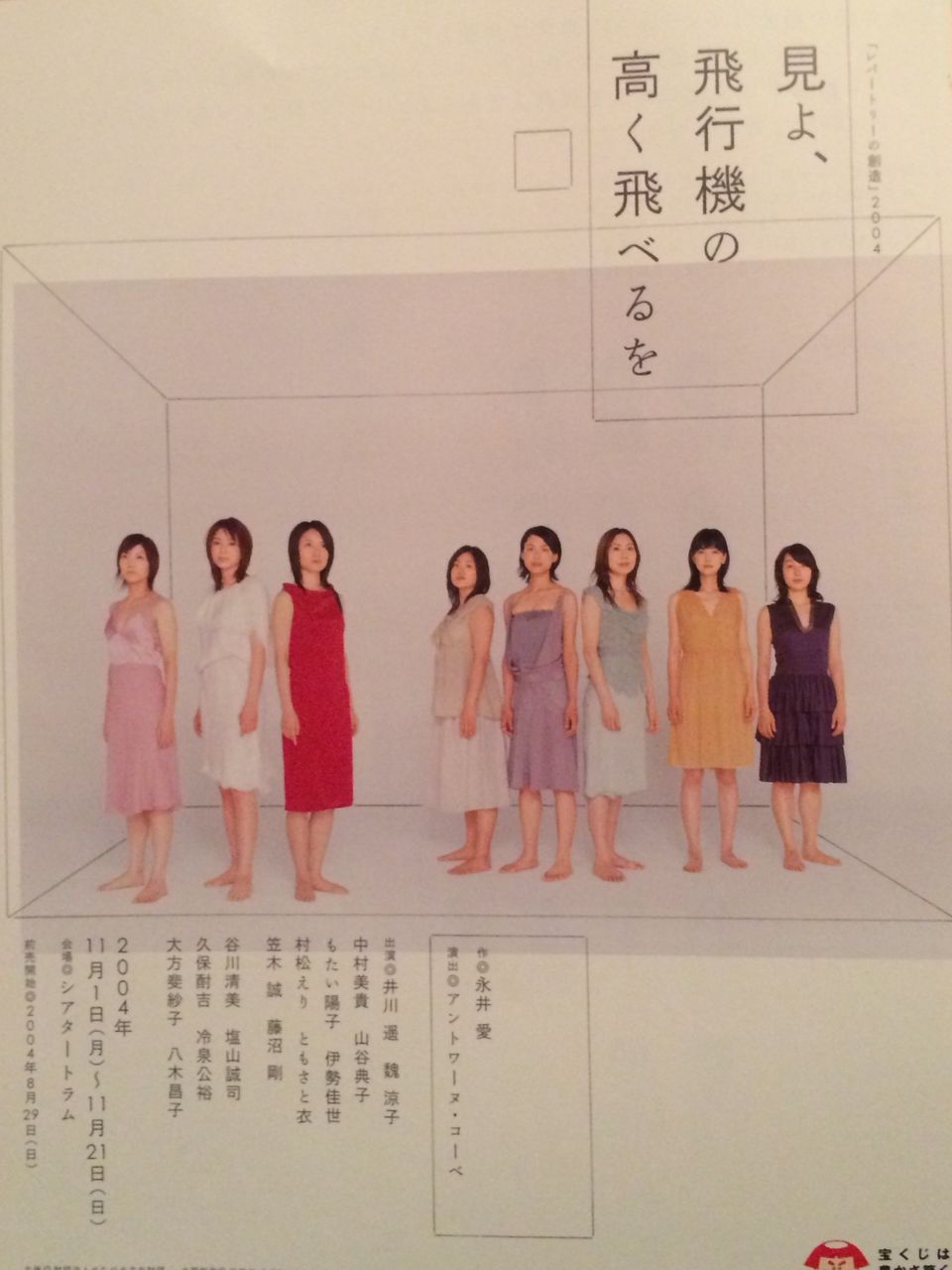 思い出 Muramatsu Eri 村松えり