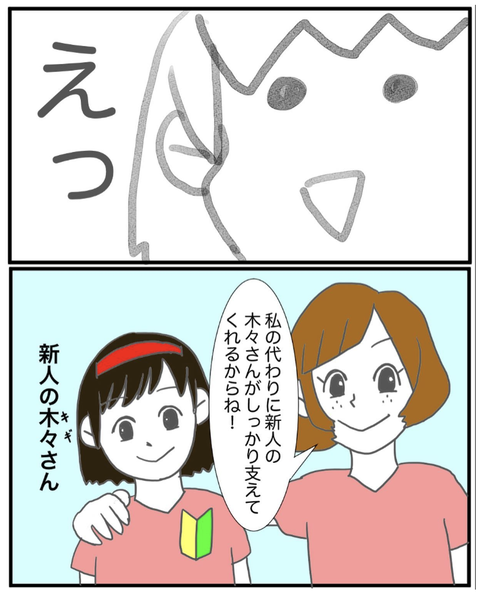 スクリーンショット 2023-08-01 12.44.13