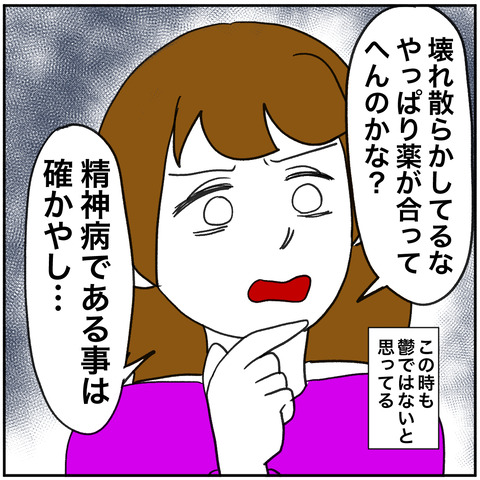 離婚調停96-7