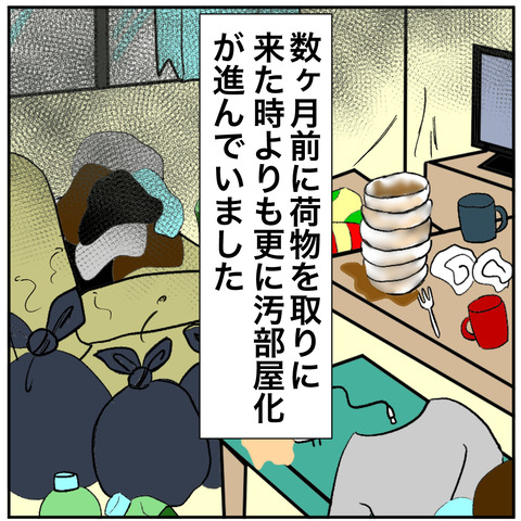 離婚調停92-4