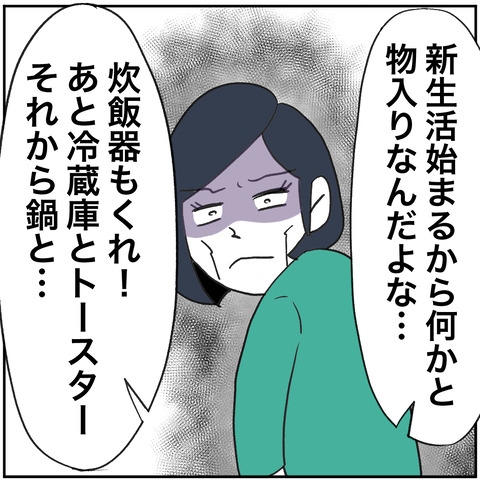離婚調停93-2