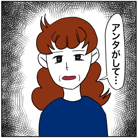 離婚調停125-7