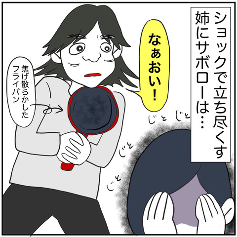 離婚調停92-8