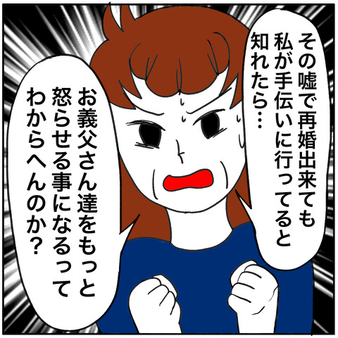 離婚調停90-8