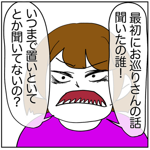 離婚調停126-3