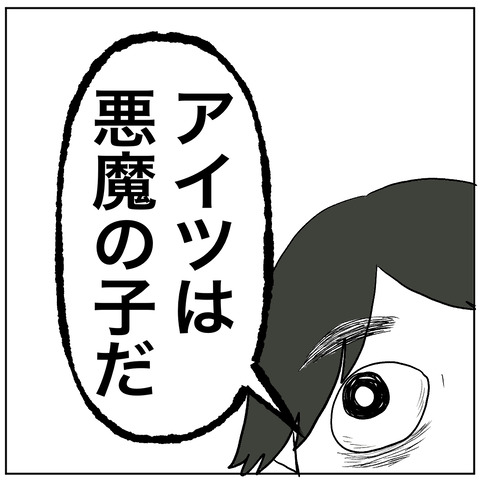 離婚調停26-3