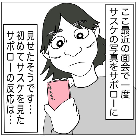 離婚調停26-8