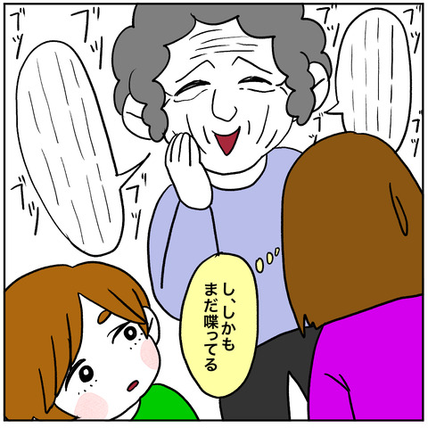 ストーキングババア4-3