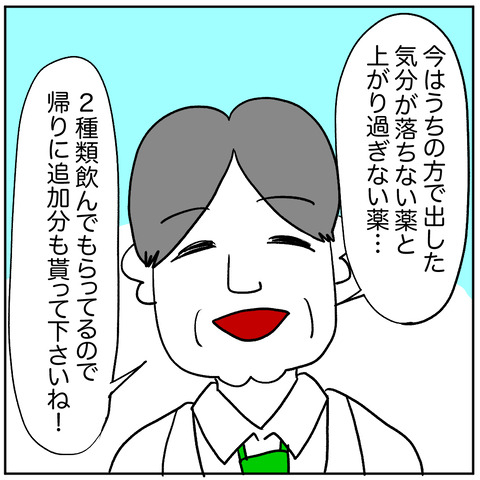 離婚調停130-2
