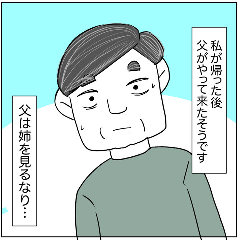 離婚調停133-8