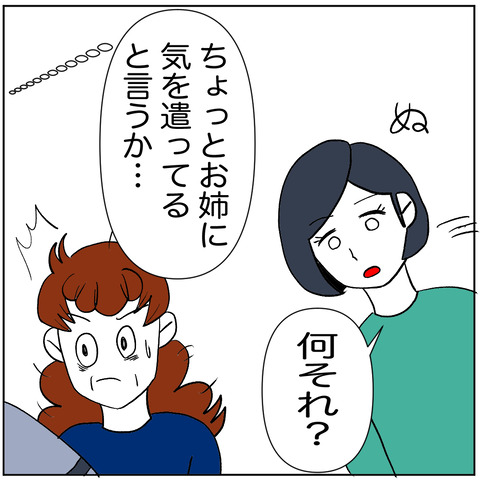 離婚調停21-3