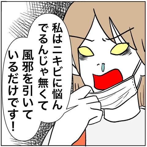 すくパラ押し売り店員3-1