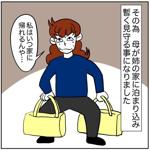 離婚調停145-7