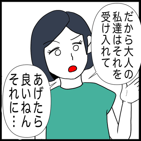 離婚調停40-4