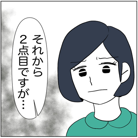 離婚調停24-4