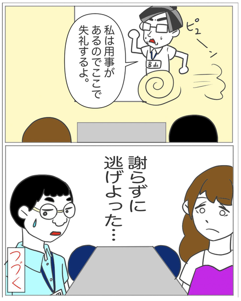 スクリーンショット 2023-08-01 11.12.51